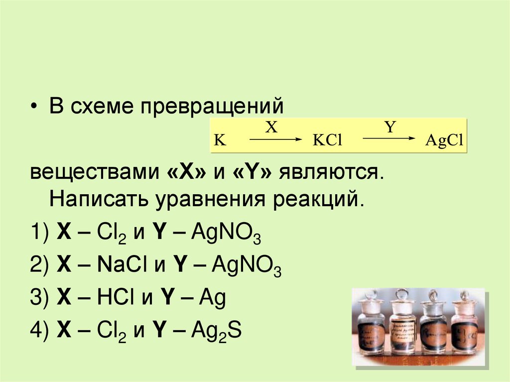Соединение al o2. Генетическая связь между классами веществ 8 класс химия. Генетическая связь между классами неорганических соединений 8 класс. Al вещество.