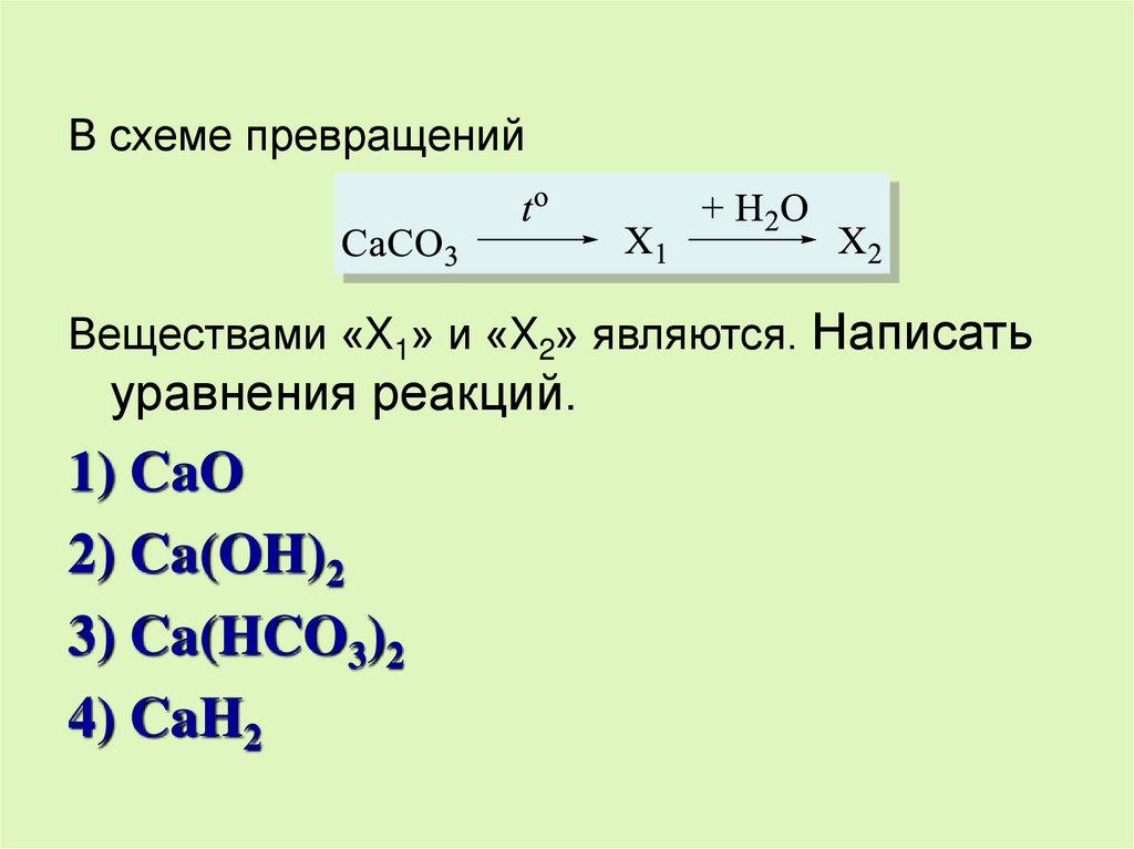 Fe oh 2 какой класс неорганических соединений