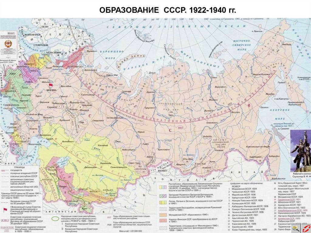 Какие республики входят в состав ссср 1922. Территория СССР 1922 года. Образование СССР карта 1922.