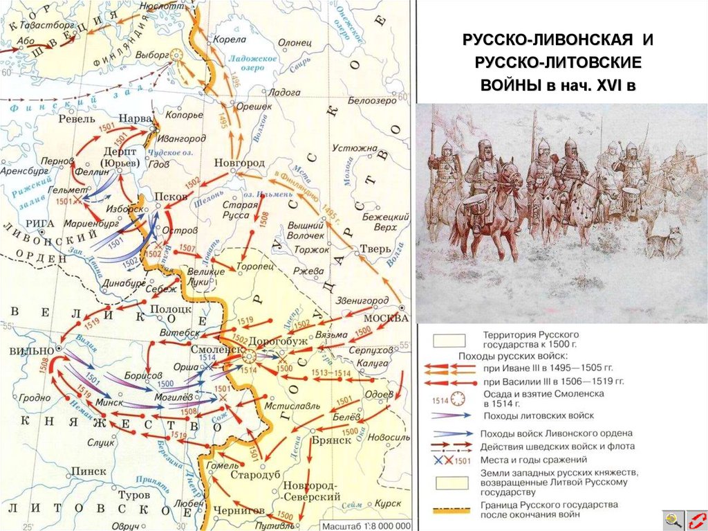 Русско литовская война 1500 1503 карта