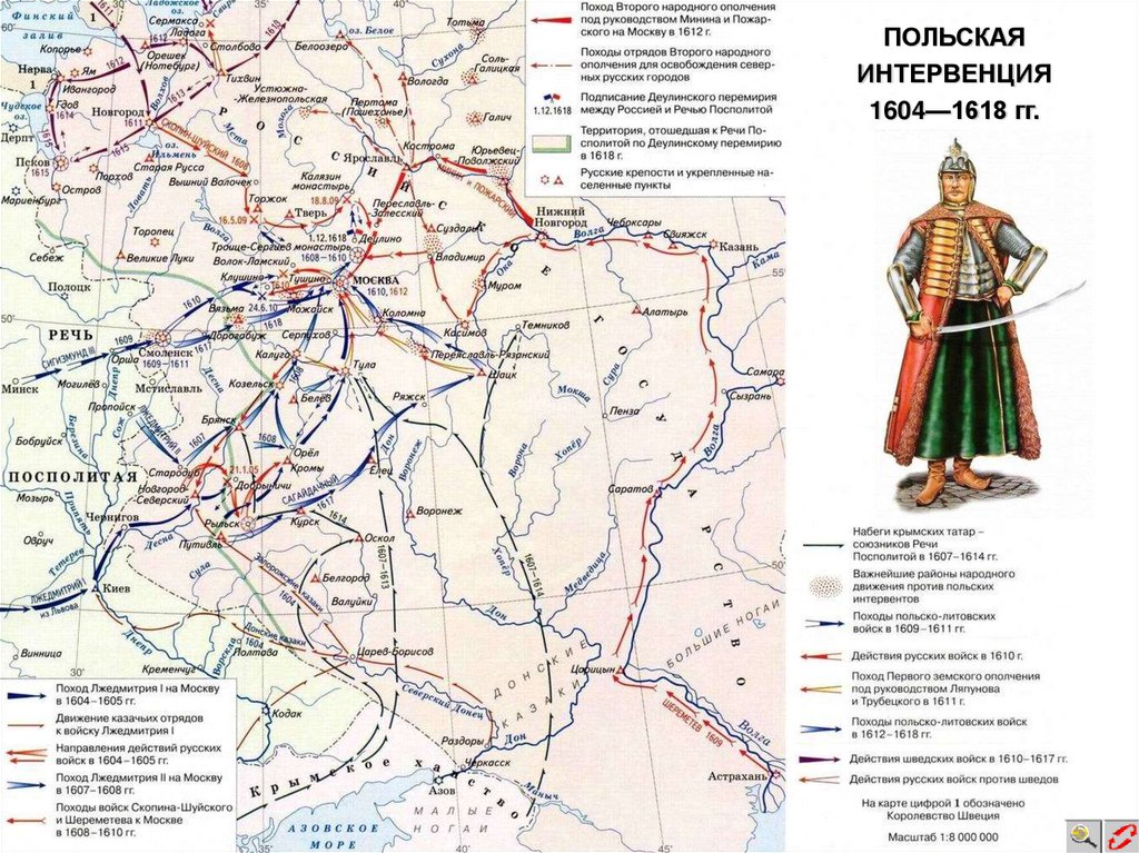 1610 1617 года. Походы польско литовских войск 1612-1618 карта.