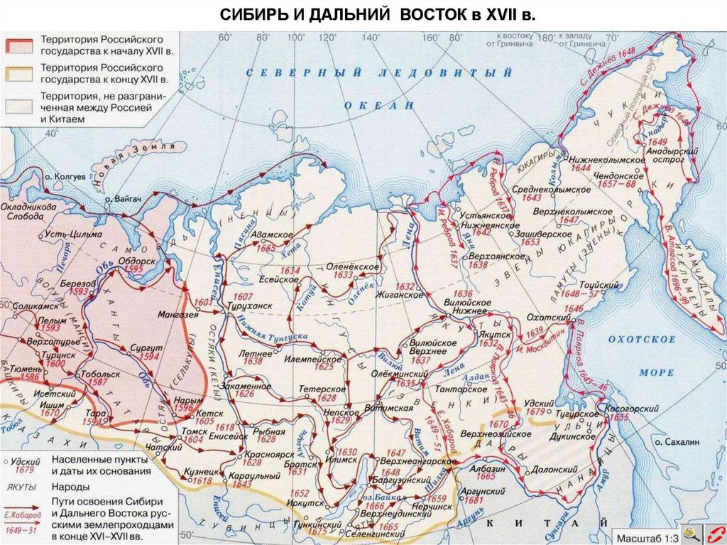 Расширение границ россии в 17 веке презентация 4 класс планета знаний