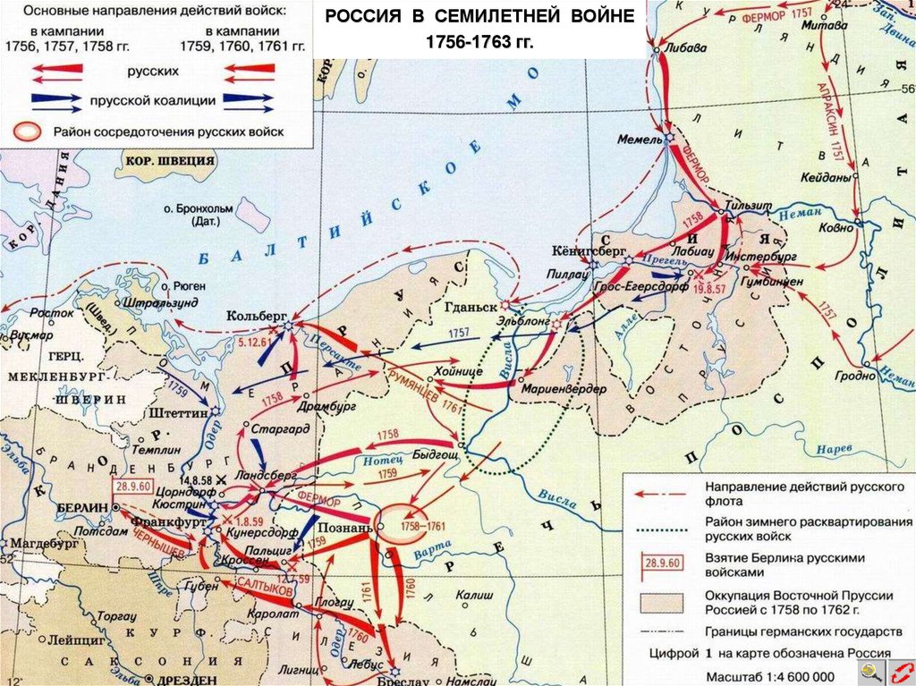 Оккупация восточной пруссии россией в 1758 1762