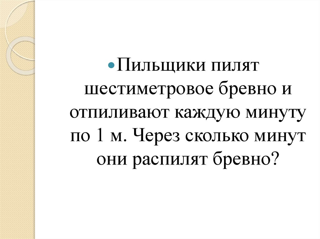 Равны ли диагонали прямоугольника? - презентация онлайн