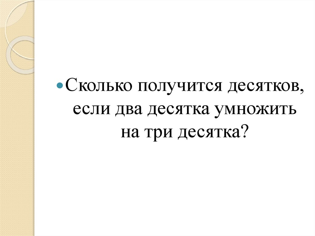 Равны ли диагонали прямоугольника? - презентация онлайн