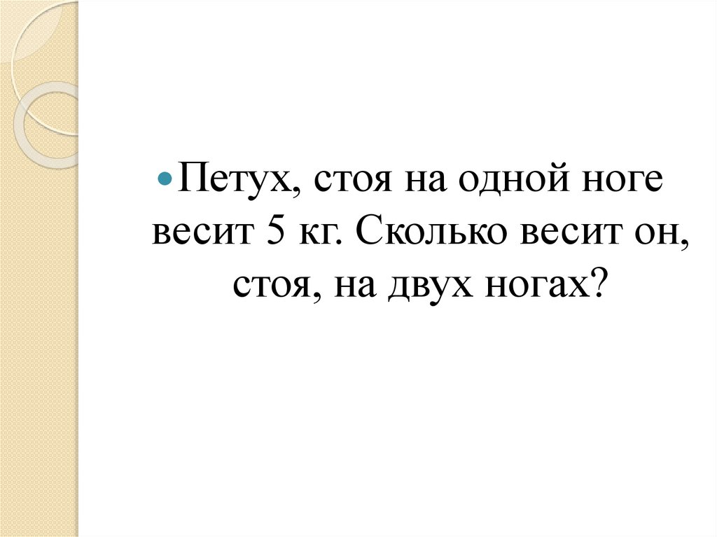 Равны ли диагонали прямоугольника? - презентация онлайн