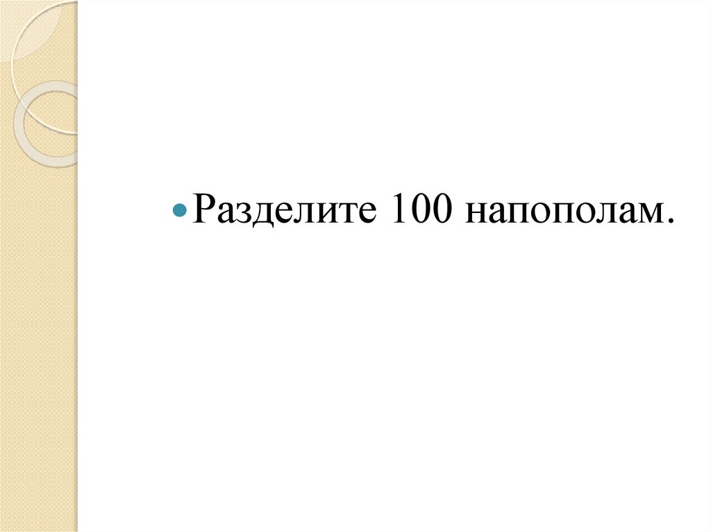 Равны ли диагонали прямоугольника? - презентация онлайн