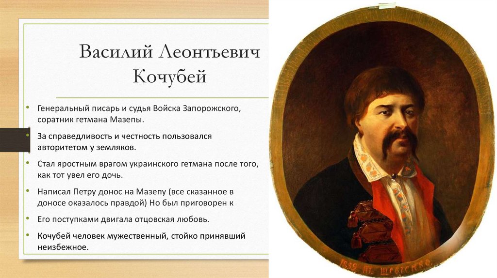 А.С. Пушкин. Поэма «Полтава» - презентация онлайн
