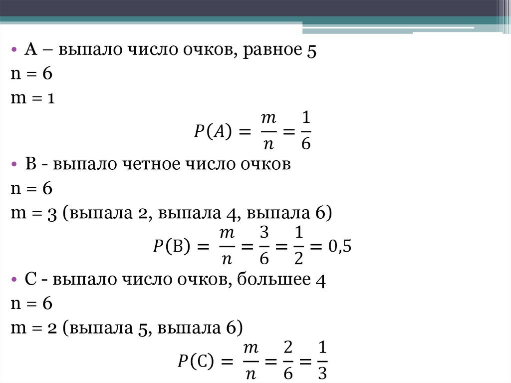 Статистика выпадений чисел. Элементы теории чисел.