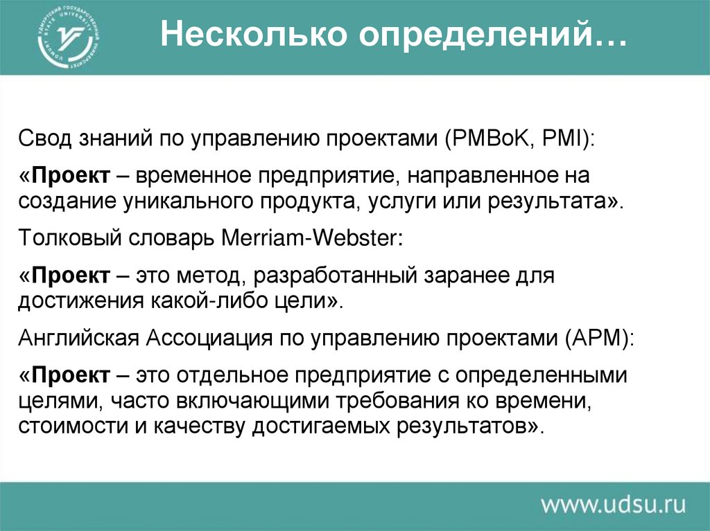 Несколько определений политики. Экономика несколько определений.