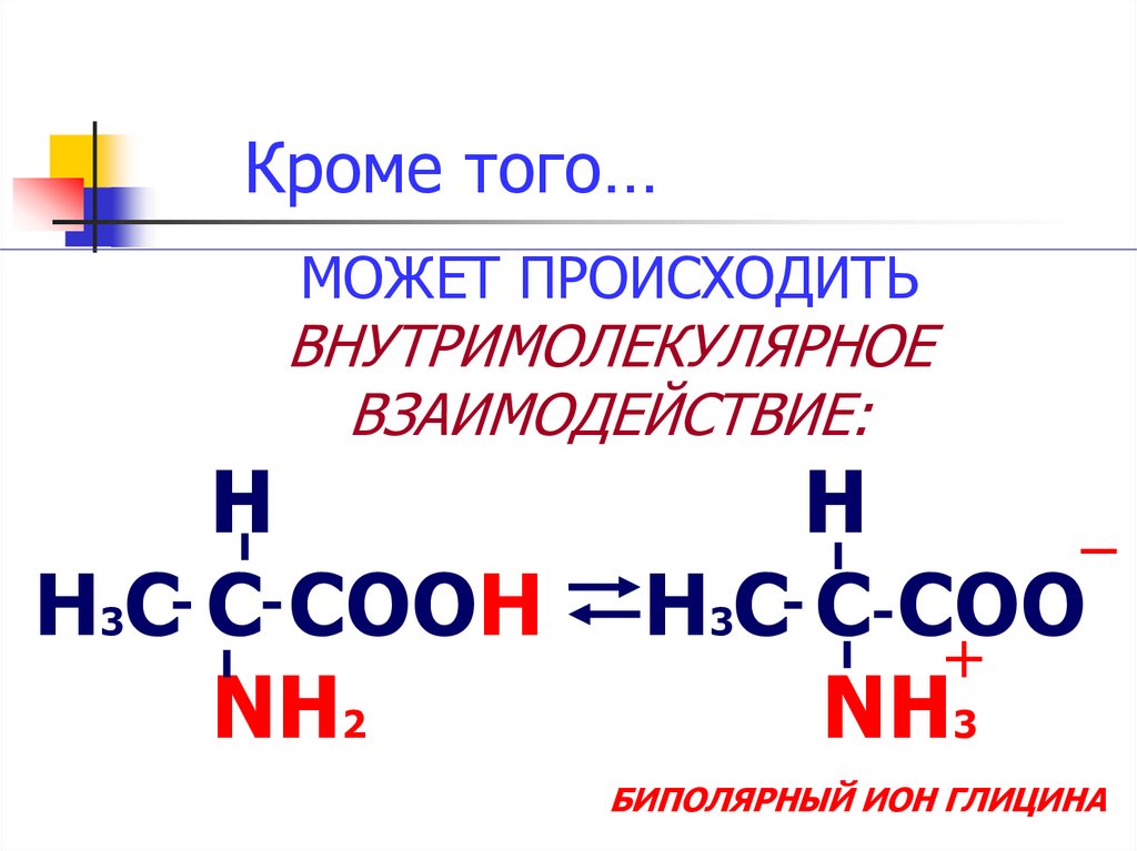 Кроме того…