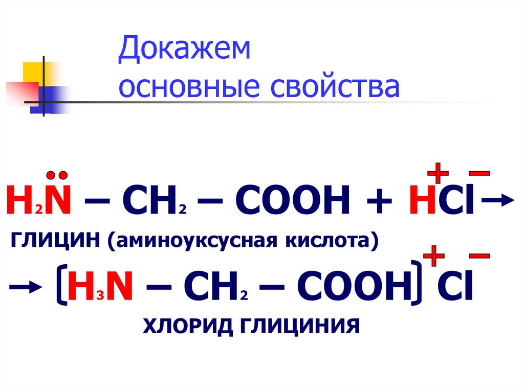 Докажем основные свойства