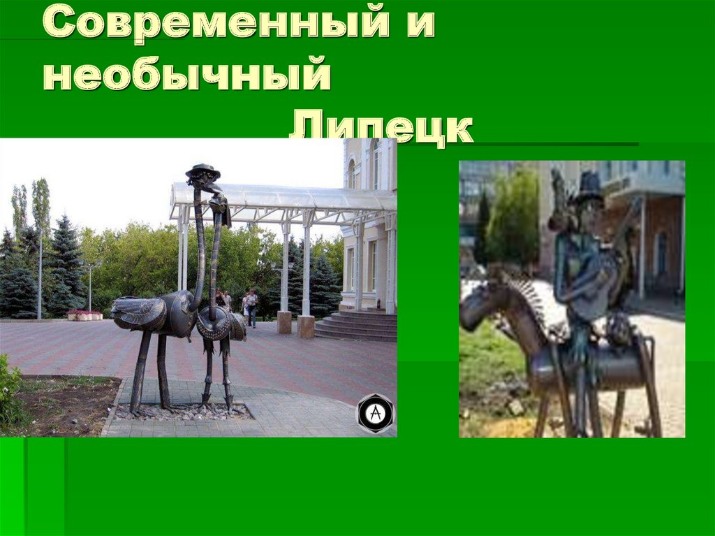 Современный и необычный Липецк