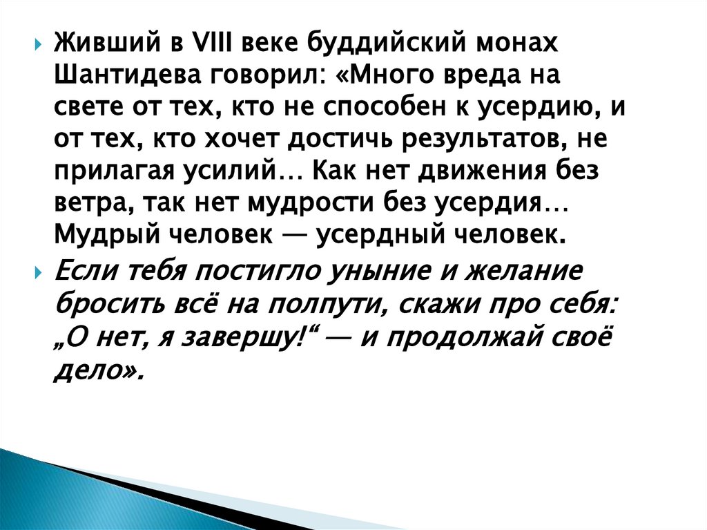 Сочинение плод добрых дел славен 5 класс