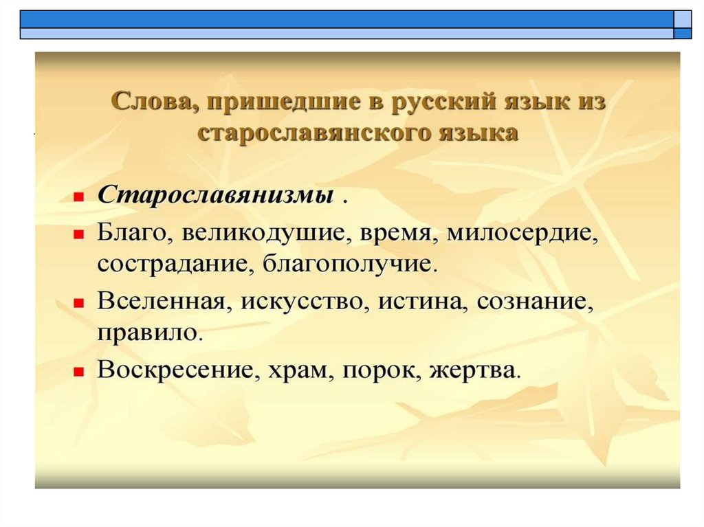 Показать презентация онлайн