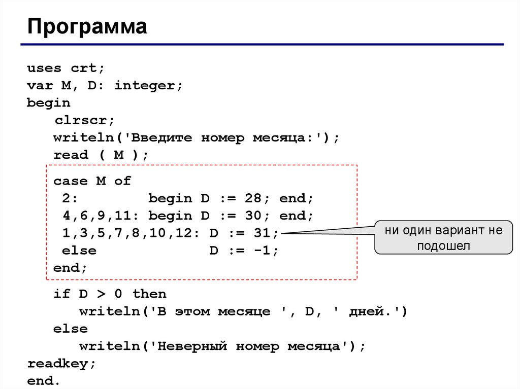 Паскаль язык программирования writeln. Writeln в Паскале. Uses CRT В Паскале что это. Clrscr в Паскале. Writeln кавычки Паскаль.