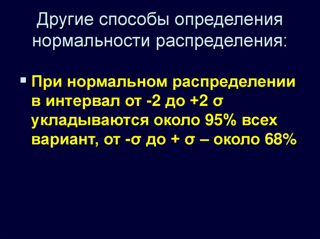 Анализ частот