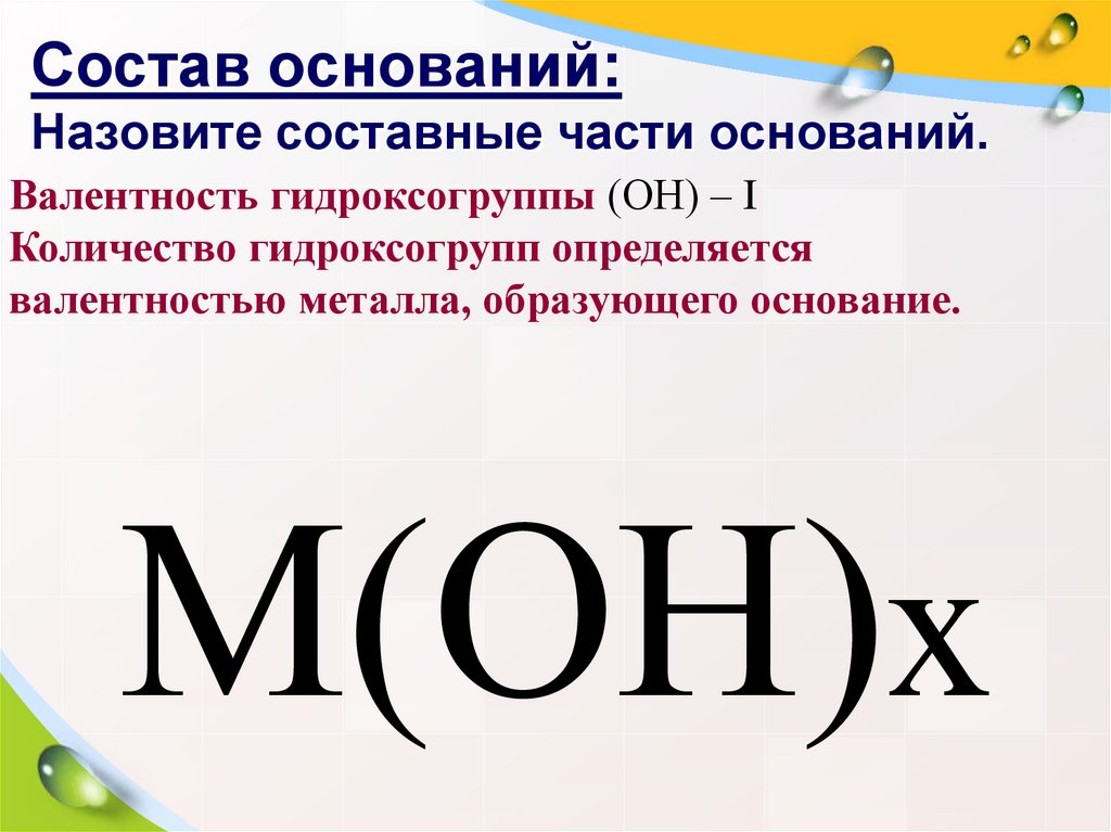 Пи основания