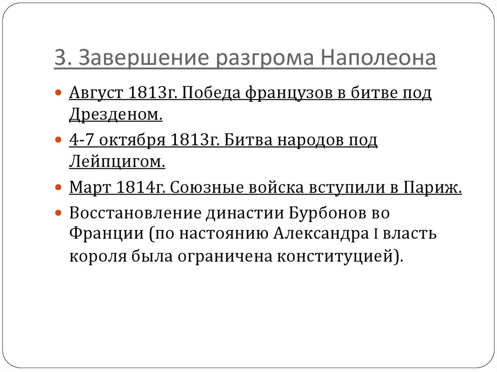 Заграничные походы русской армии презентация 9 класс торкунов