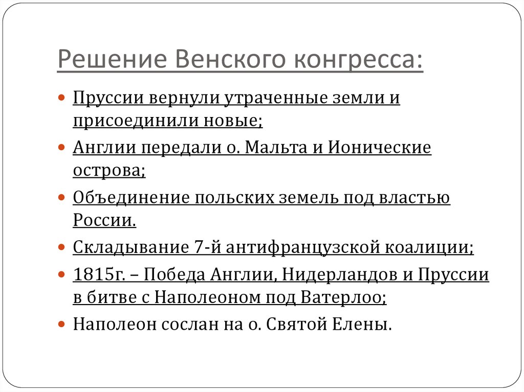 Заграничные походы русской армии презентация 9 класс торкунов