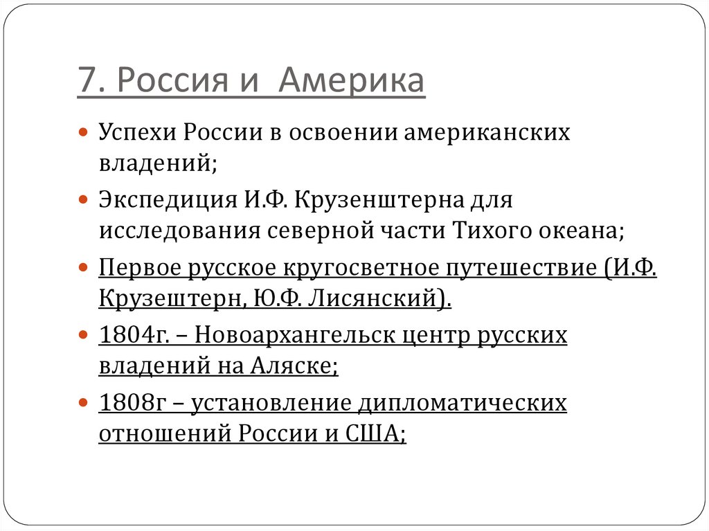 Заграничные походы русской армии внешняя политика александра 1 в 1813 1825 презентация