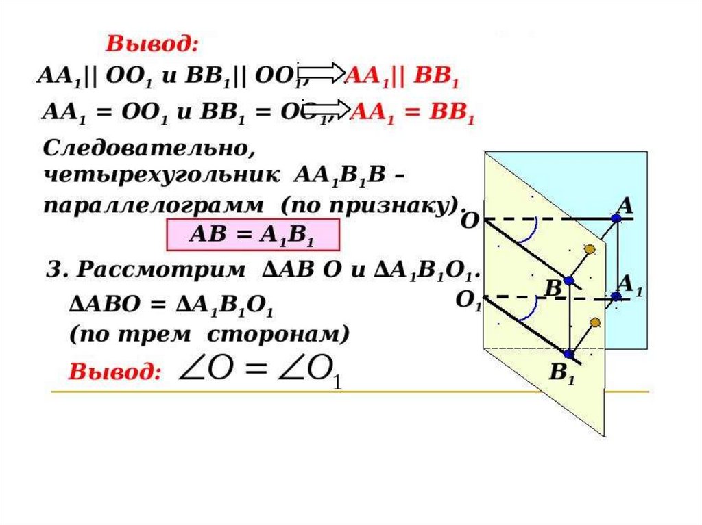 Теорема о равенстве 2 углов. Теорема об углах с сонаправленными сторонами с доказательством. Теорема об углах со направленными сторонвми. Угол между сонаправленными сторонами. Углы с сонаправленными сторонами угол между прямыми 10 класс.