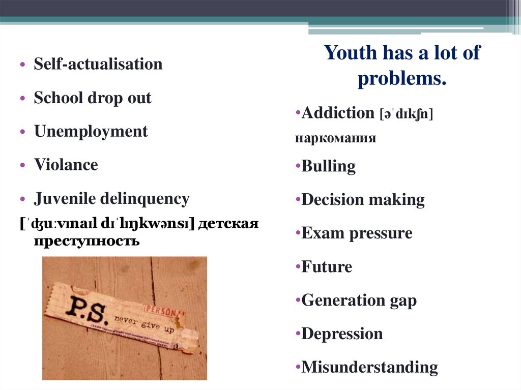 Youth has a lot of problems.