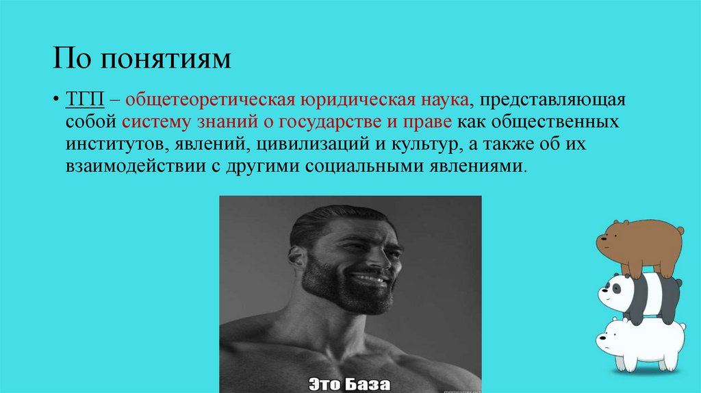 конста тгп - презентация онлайн