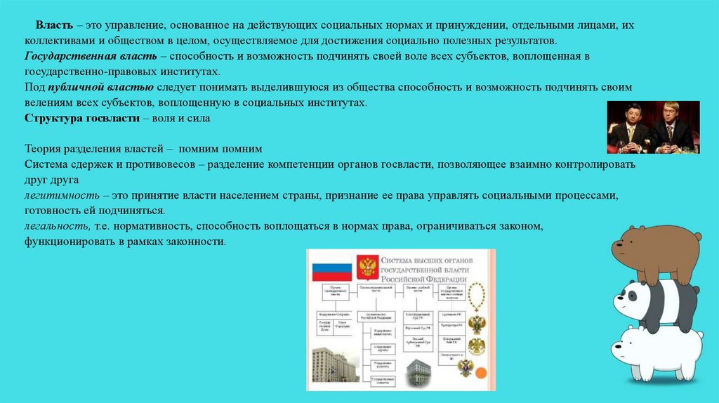 конста тгп - online presentation