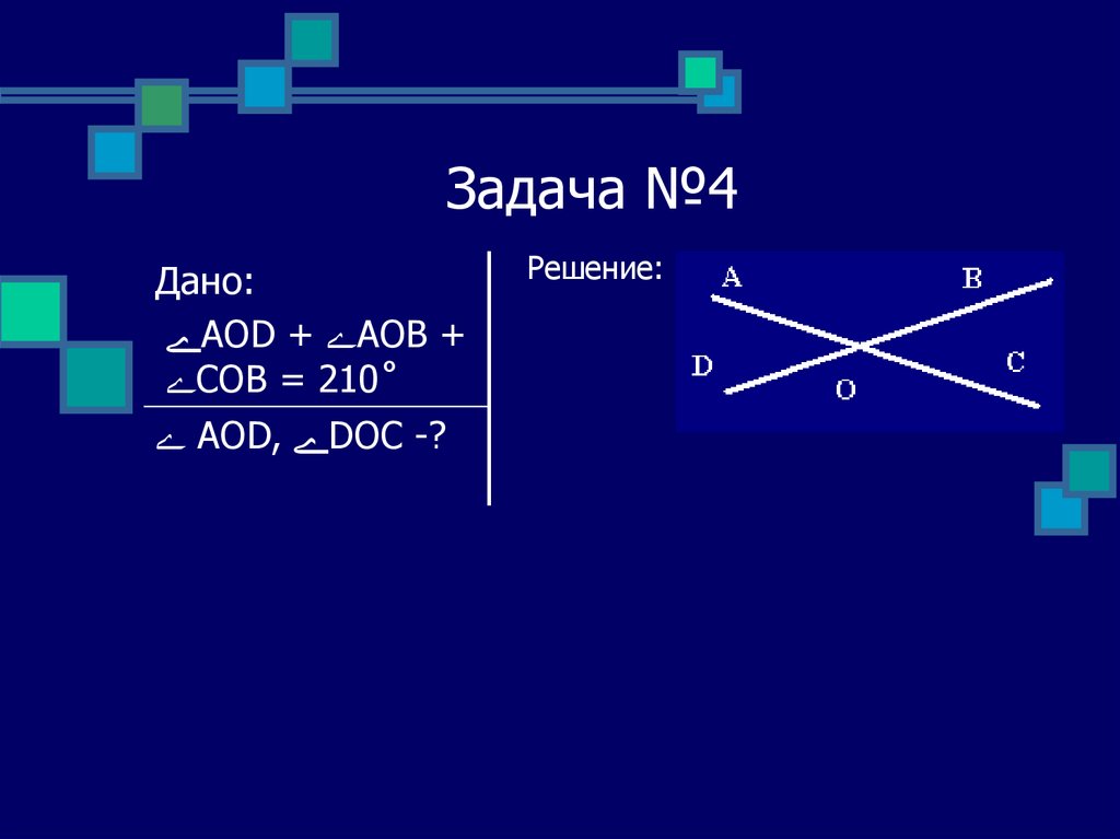 Начальные геометрические сведения точка