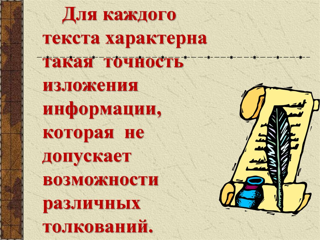 Официально-деловой стиль речи - online presentation