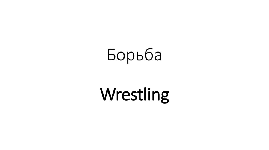 Образовательные слова для студентов - презентация онлайн