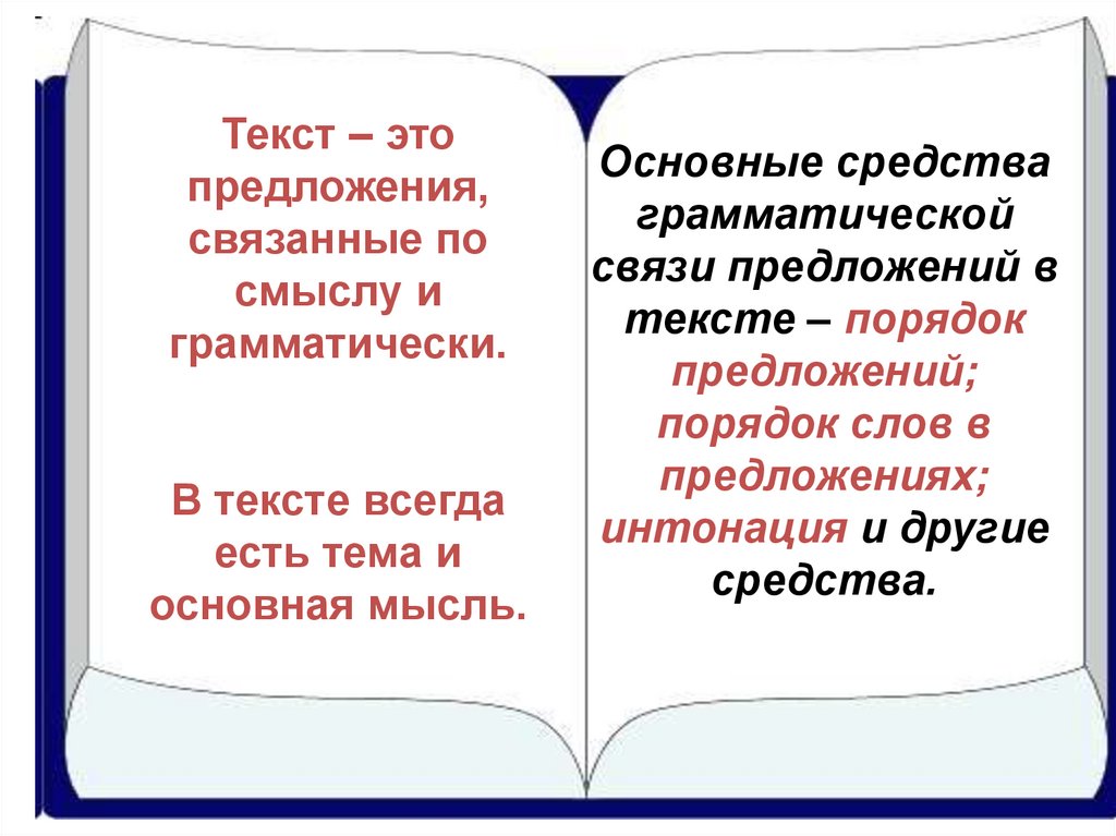 Тогда русская жизнь обновлялась и преображалась по европейскому образцу микротема