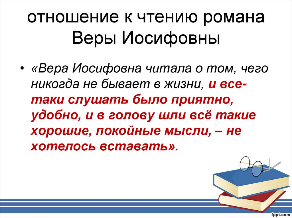 От старцева к ионычу презентация