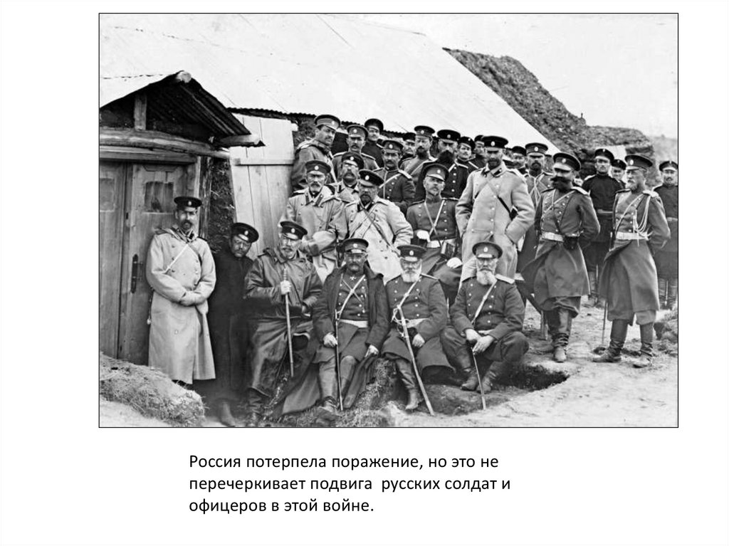 Русско - японская война - презентация онлайн