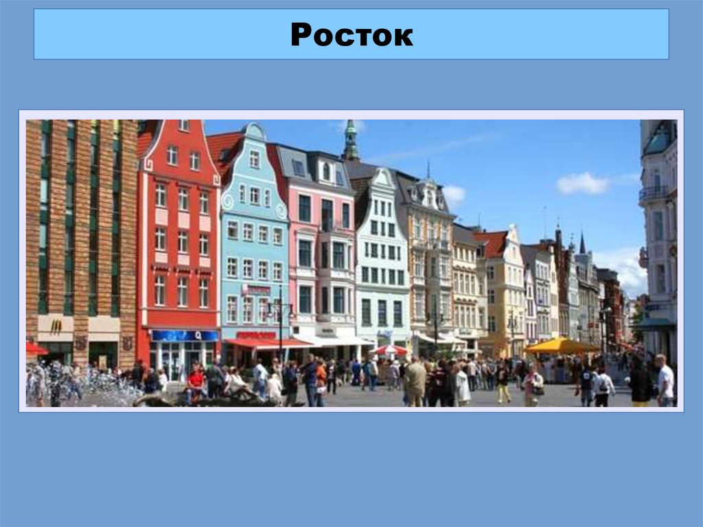 Мекленбург - Передняя Померания (Mecklenburg - Vorpommern ...