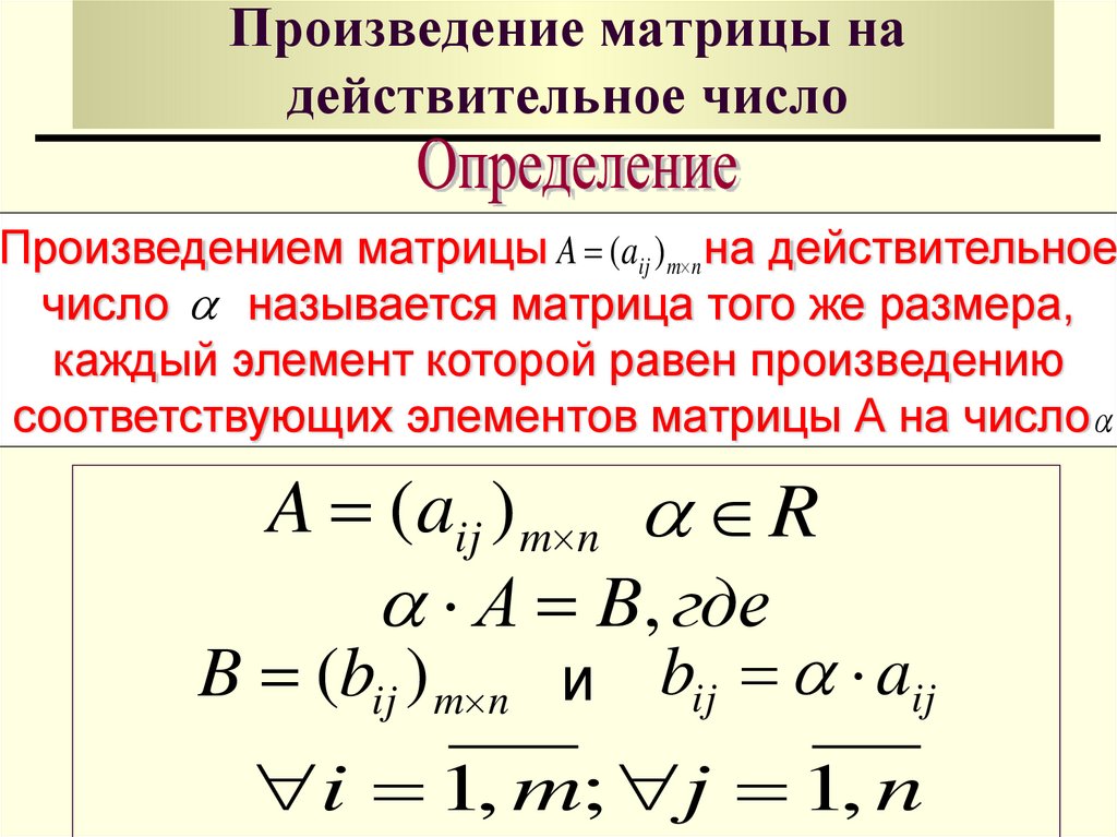 Умножение как называются числа при умножении. Какие числа называются обратными. Скалярное произведение векторов формула косинус. Как называется результат умножения в математике. Факториал числа.