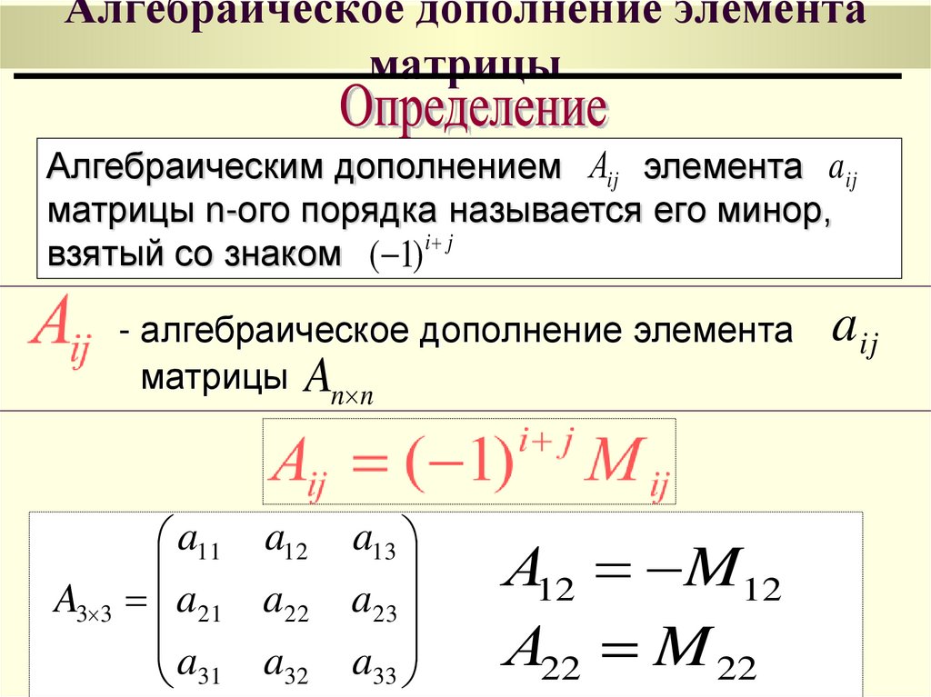 Отдельный элемент матрицы соответствующий яркости изображения в отдельной точке называется