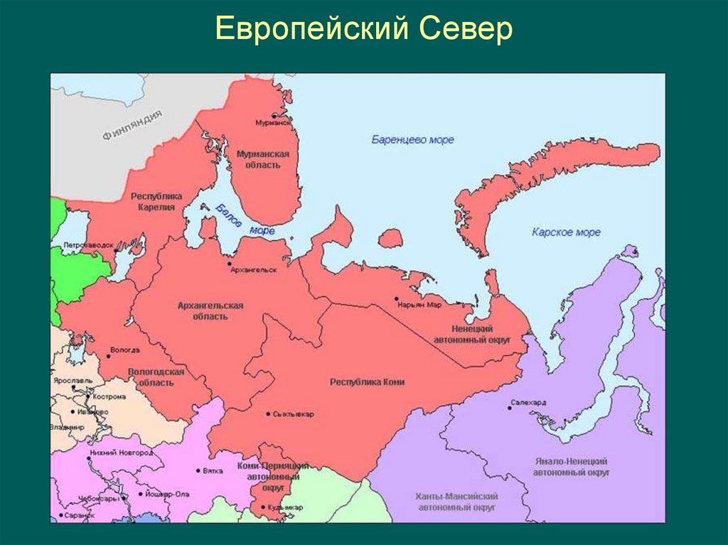 Административная карта европейского севера россии