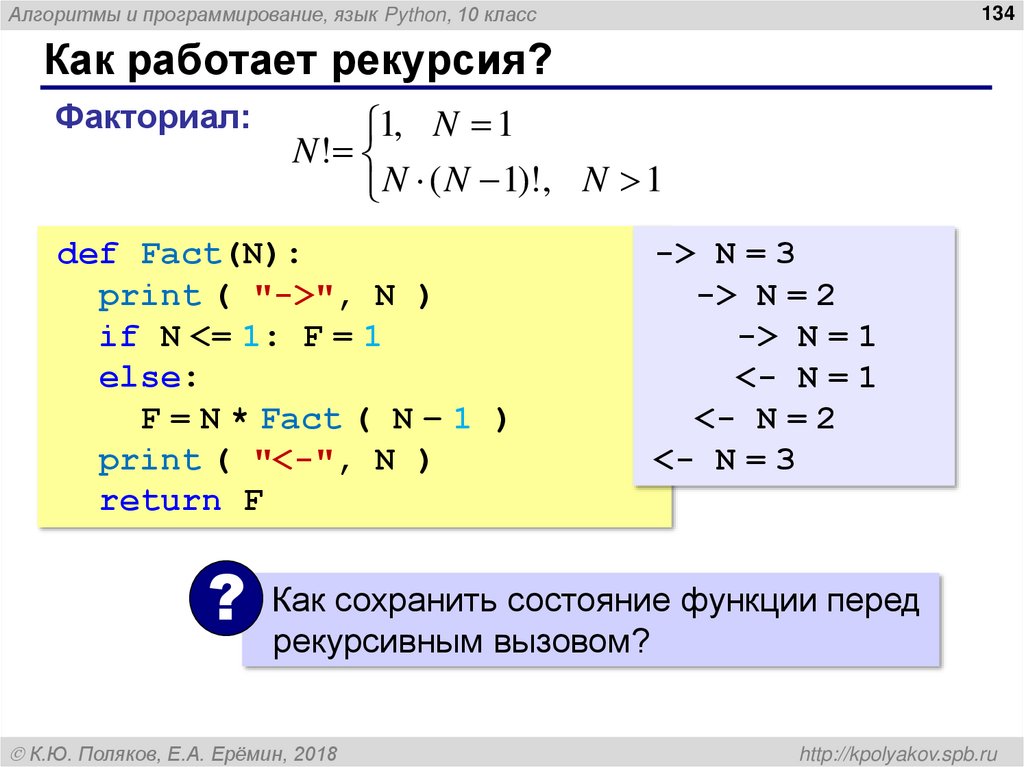 Программирование на python презентация