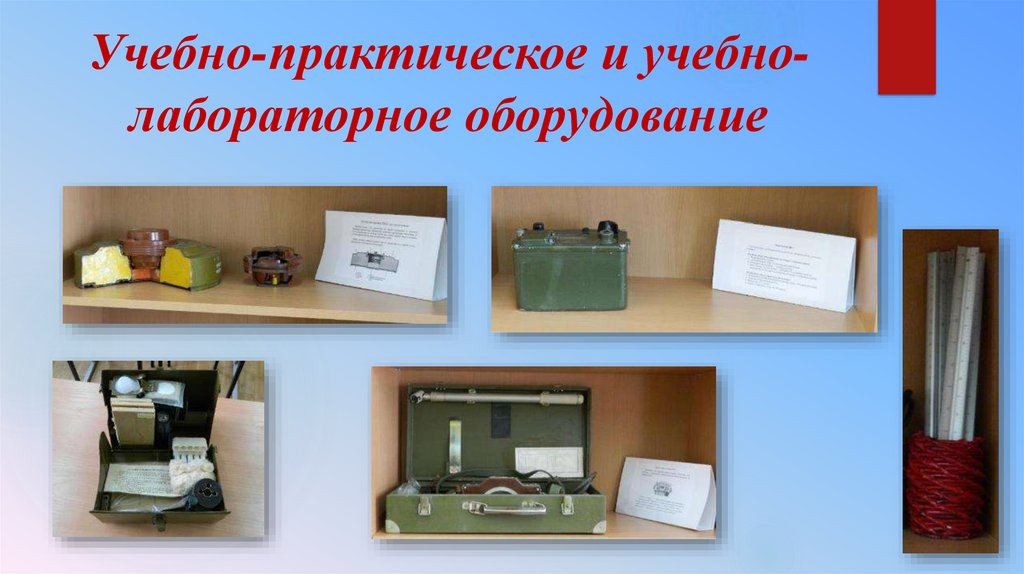 Документация по гражданской обороне и чрезвычайным ситуациям ...
