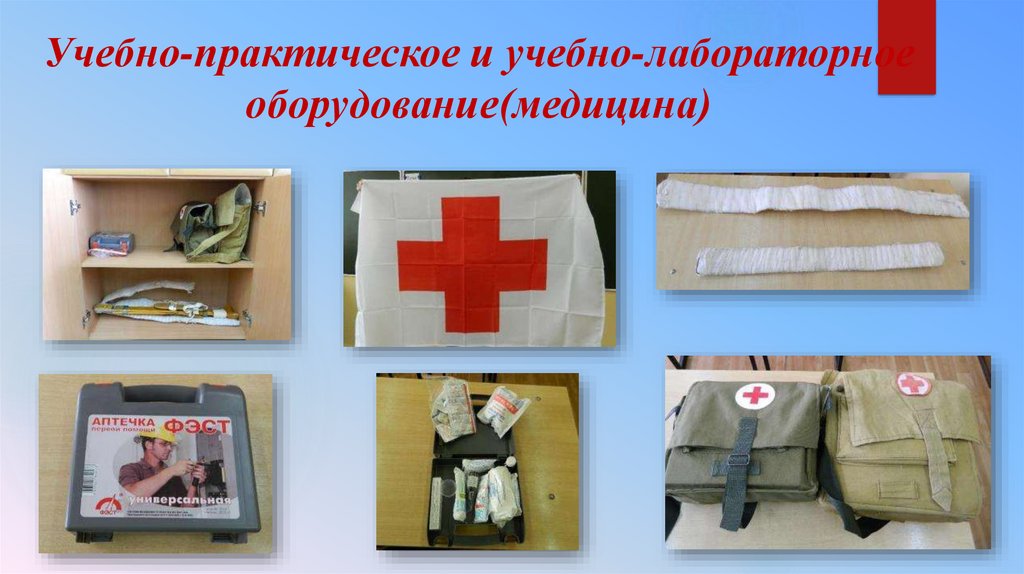 Документация по гражданской обороне и чрезвычайным ситуациям ...