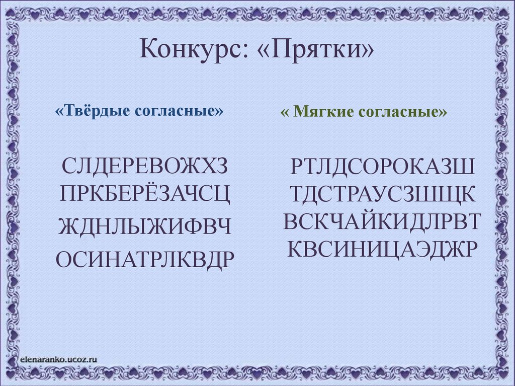 Логопедическая викторина 3 класс презентация