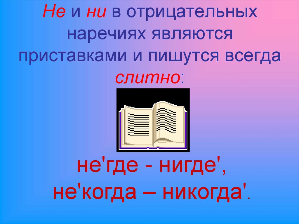 Как писать никуда