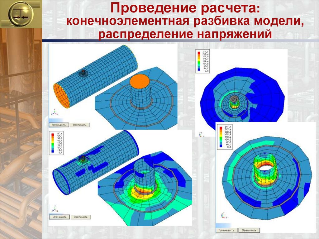 Осуществление расчета