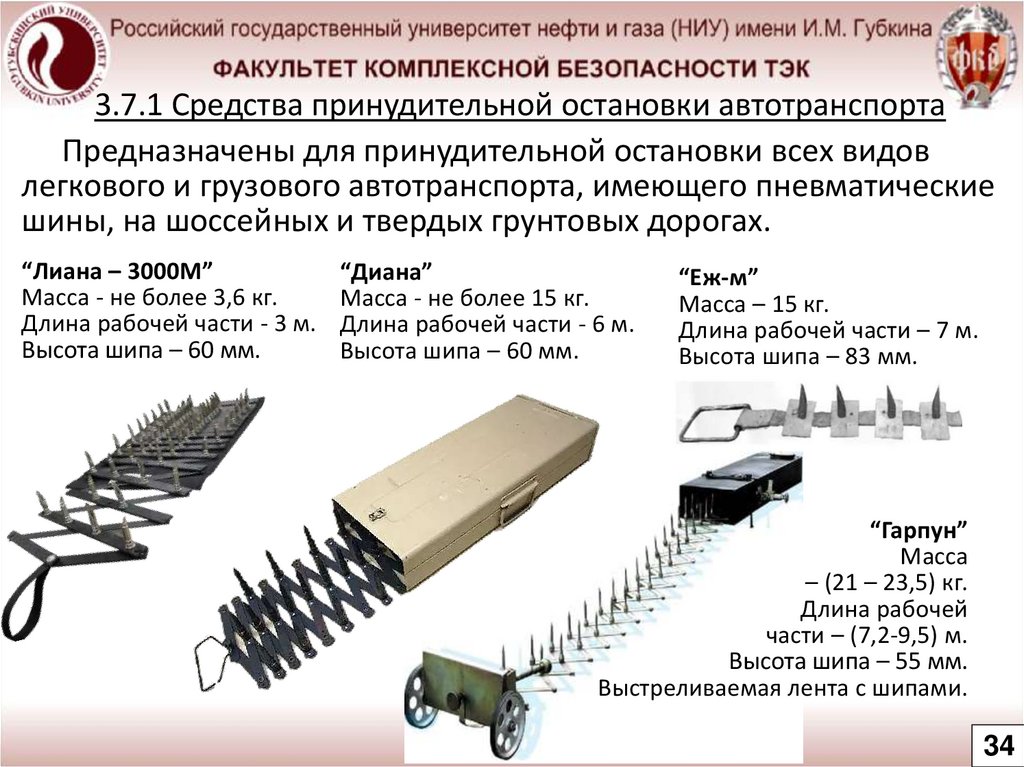 Статья остановки транспортного средства