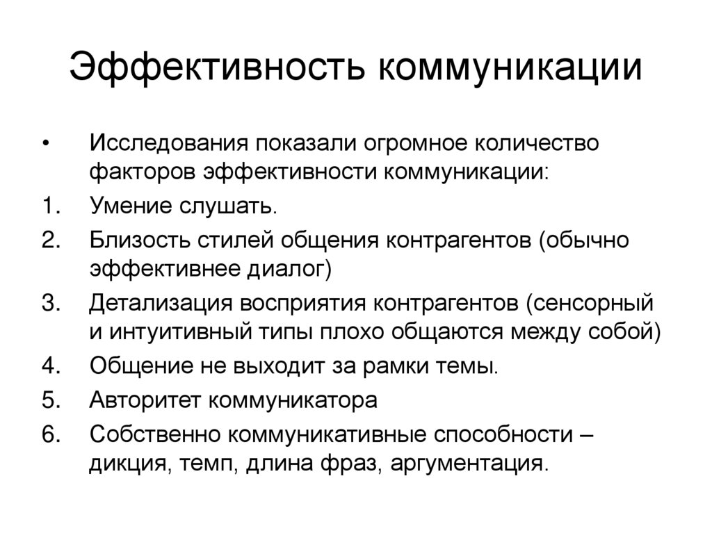 Психология общения. Функции общения - презентация онлайн