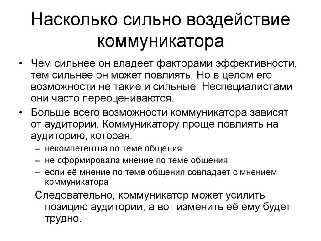Психология общения. Функции общения - презентация онлайн