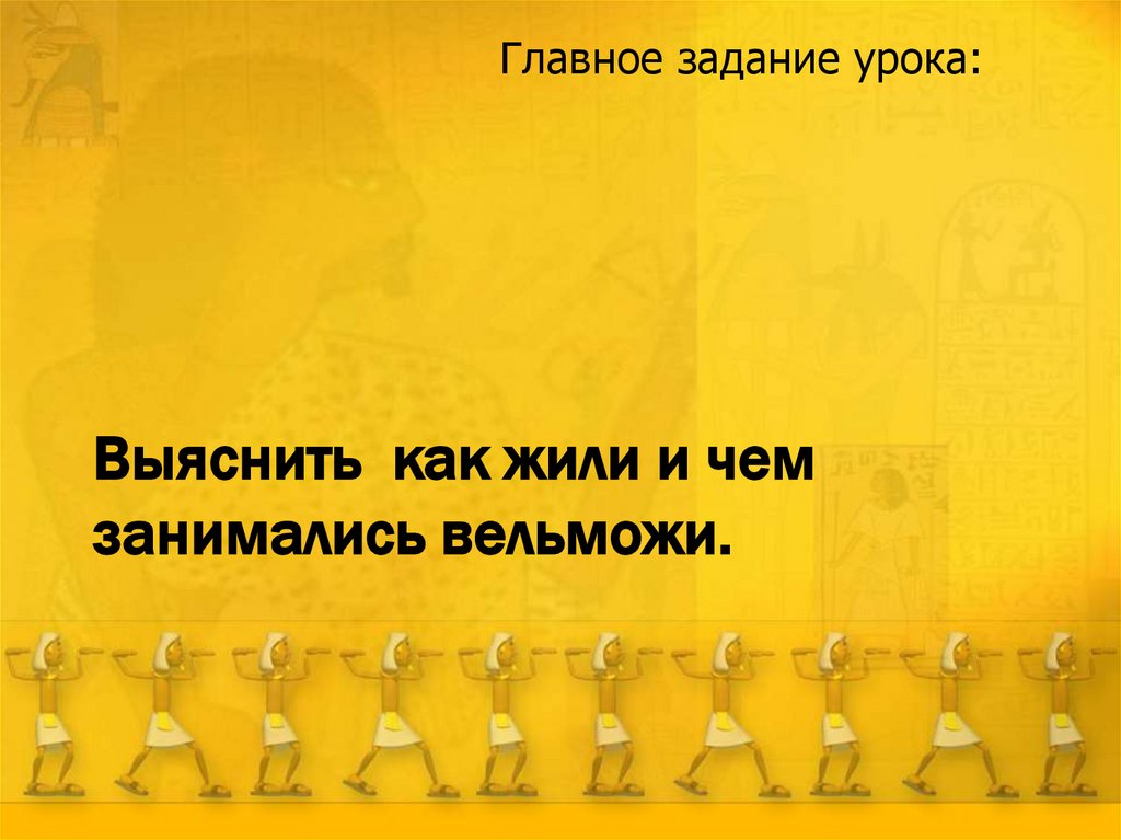 Жизнь египетского вельможи 5 класс тест ответы. Жизнь египетского вельможи 5 класс тест ответы