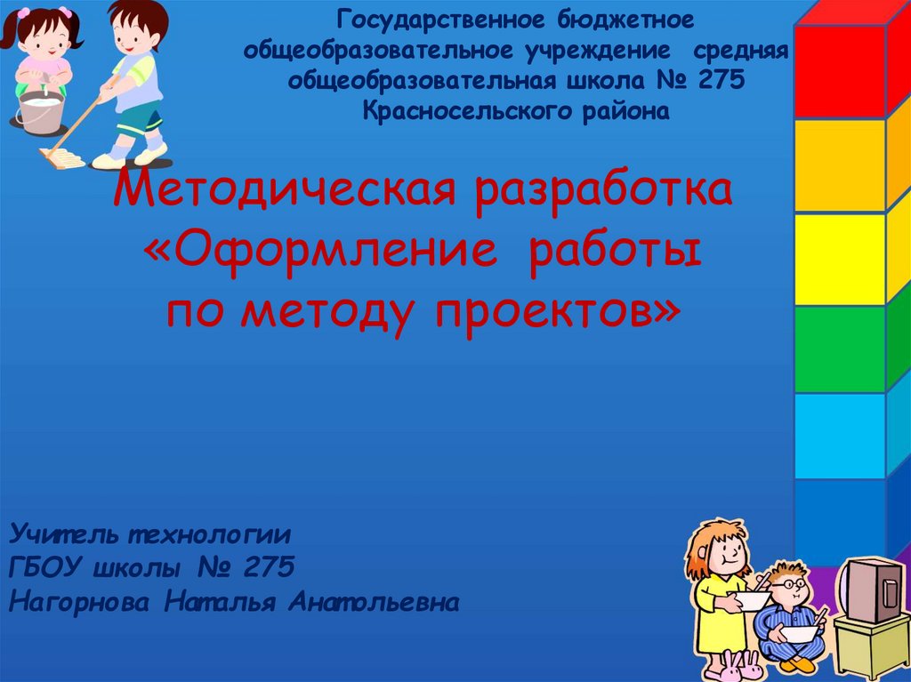 Методическая разработка 8 класс. Методическая разработка 8 класс